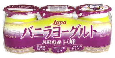 バニラヨーグルト　長野県産　巨峰