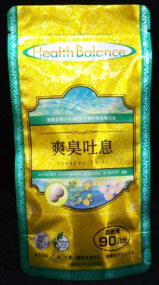 爽臭吐息　90日分
