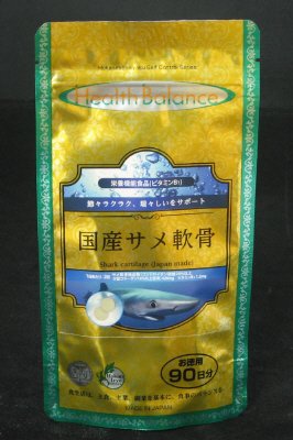 国産サメ軟骨　90日分