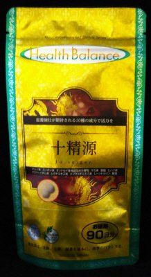 十精源　90日分