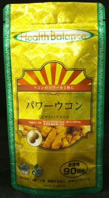 パワーウコン　90日分
