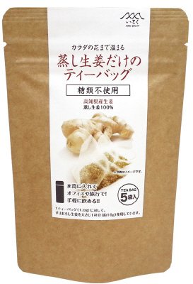 蒸し生姜だけのティーバッグ
