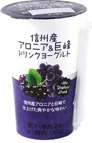 信州産アロニア＆巨峰ドリンクヨーグルト