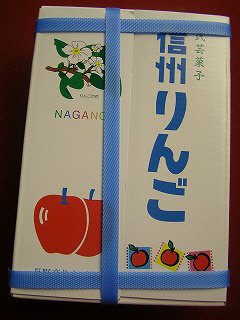信州りんご