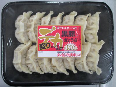 デカ盛り！黒豚入り餃子