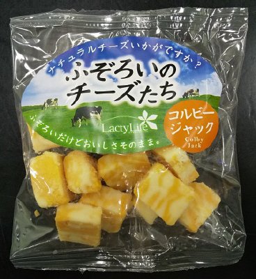 ふぞろいのチーズたち　コルビージャック