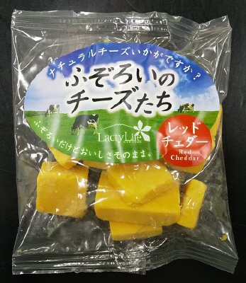 ふぞろいのチーズたち　レッドチェダー