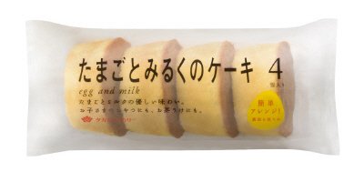 たまごとみるくのケーキ（４）