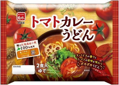 トマトカレーうどん２食入