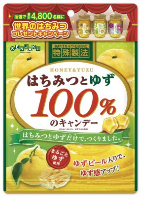 はちみつとゆず１００％のキャンデー