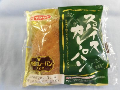 スパイスカレーパン