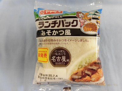 ランチパック（みそかつ風）