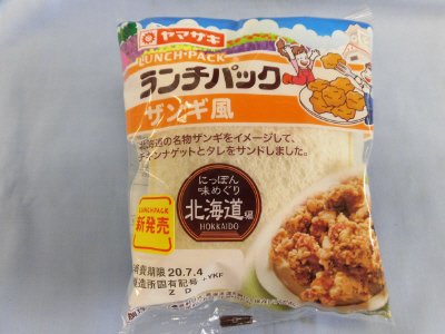 ランチパック（ザンギ風）