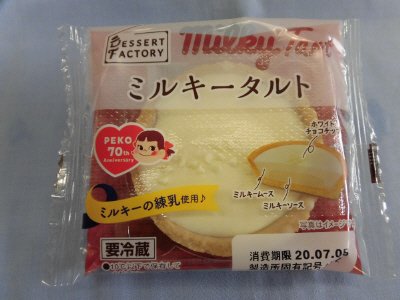 ミルキータルト