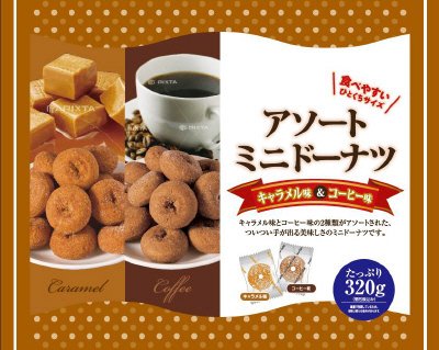 キャラメル＆コーヒーミニドーナツ