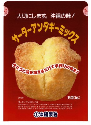 サーターアンダギーミックス