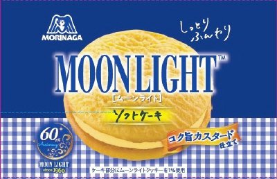 ムーンライトソフトケーキ