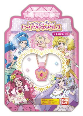ヒーリングっど　プリキュア　ヒーリングネックレス