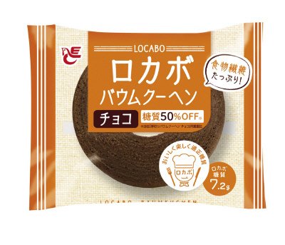 ロカボバウムクーヘン　チョコ