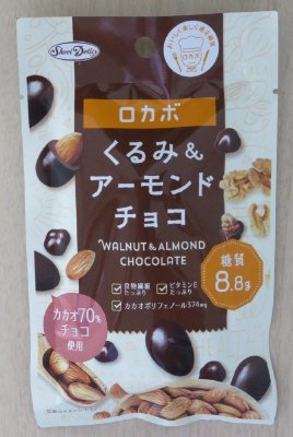 ロカボ　くるみ＆アーモンドチョコ