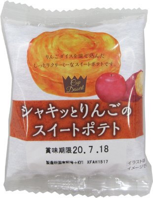 シャキッとりんごのスイートポテト