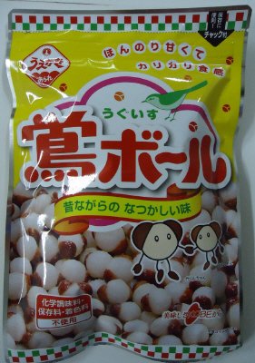 鴬ボール