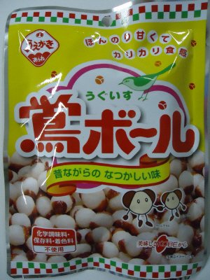 鴬ボール