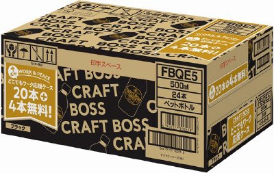 クラフトボスブラックどこでもワーク応援ケース(２０＋４本無料)