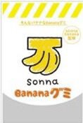 SonnaBananaグミ