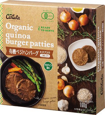有機ベジハンバーグ　キヌア入り