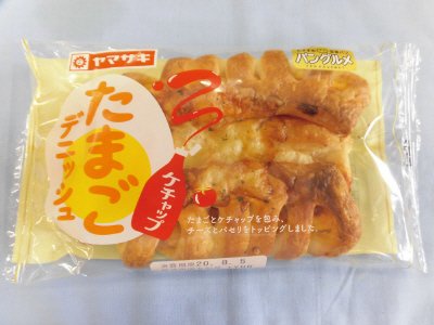 たまごデニッシュ（ケチャップ）
