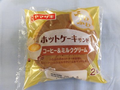 ホットケーキサンド（コーヒー＆ミルククリーム）