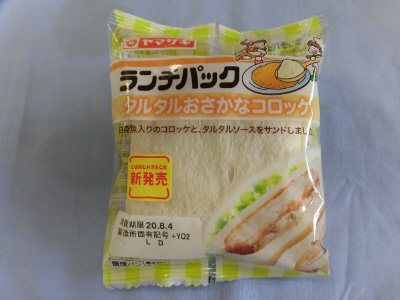 ランチパック（タルタルおさかなコロッケ）