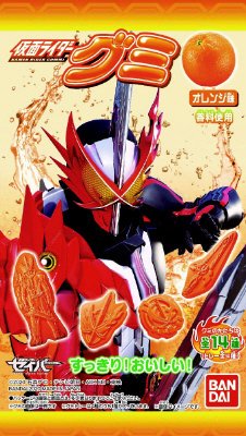 仮面ライダーグミ （オレンジ味）