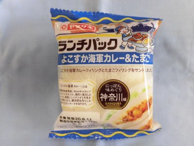 ランチパック（よこすか海軍カレー＆たまご）