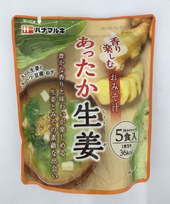 香り楽しむおみそ汁あったか生姜5食