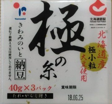 極の糸ミニ３