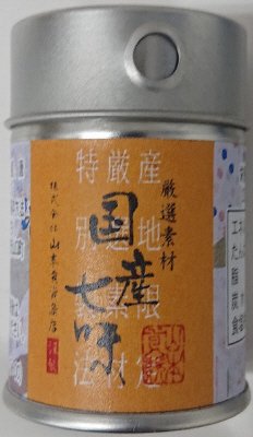 国産七味（缶）