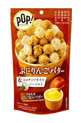 ＰＯＰ！グルメポップコーン　ふじりんごバター＆シーソルト
