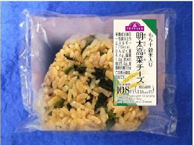 もち十穀米入り　明太高菜チーズ