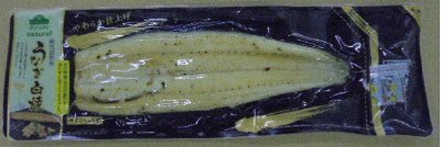 グリーンアイnaturalうなぎ白焼７５尾