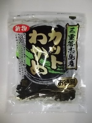三重答志島産カットわかめ