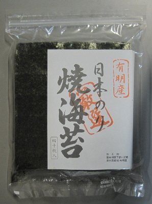 有明産日本のり焼のり