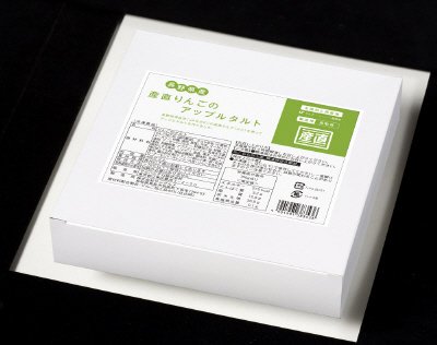 産直りんごのアップルタルト