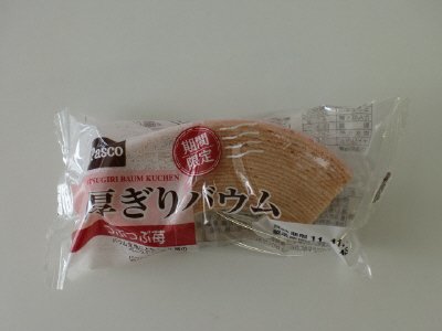 厚ぎりバウム　つぶつぶ苺