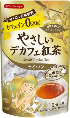 やさしいデカフェ紅茶　セイロン