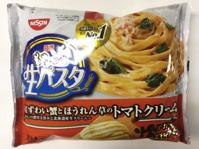 日清もちっと生パスタ　紅ずわい蟹とほうれん草のトマトクリーム