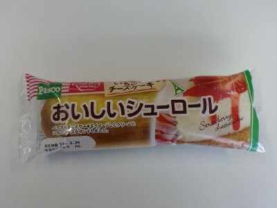 おいしいシューロールいちごのチーズケーキ