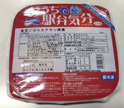 高菜ごはん＆チキン南蛮