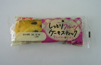 しっとりフルーツケーキスティック